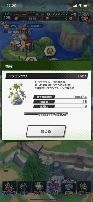 ひらばるまなぶ 平原学 もの書き ドラガリアン Chocolatesity 18年12月 Page 2 Twilog ひらばるまなぶ 平原学 もの書き ドラガリアン Chocolatesity 18年12月 Page 2 Twilog