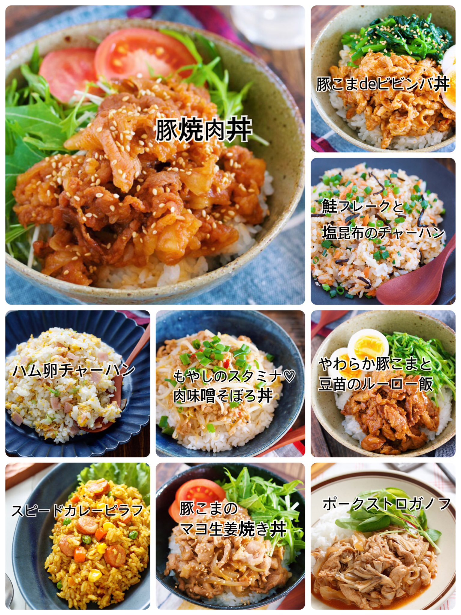 Yｕｕ 料理研究家 忙しい年末年始を乗り切る 安い 早い うまい がっつりご飯レシピ10選 パパッとできて お腹いっぱいになる ご飯系レシピをご紹介致します 男子もお子様も喜ぶこと間違いなしの自信作ばかりですので ぜひ T Co