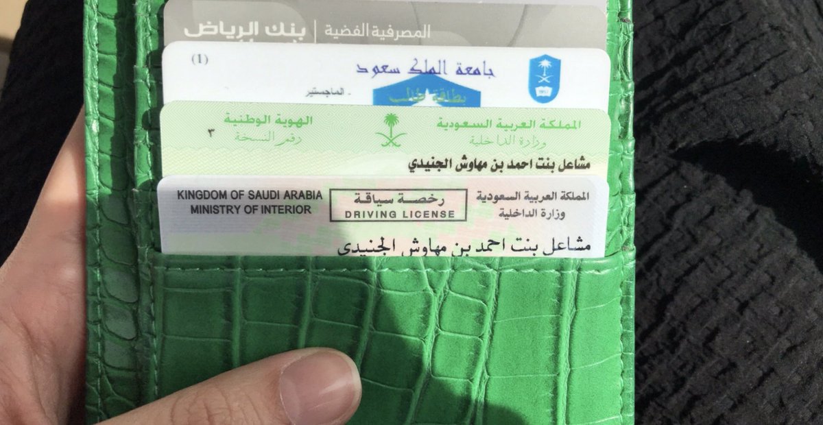 مشاعل بنت أحمد الجنيدي | Meshael Aljunaydi tweet media