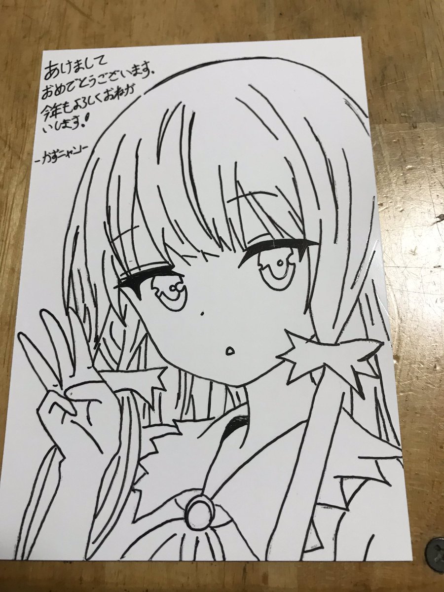 描いてみた 皆さんお疲れ様です かずにゃんです 今日のイラストは 昨日に続いて 年賀状のイラスト描いてみました ツイレポ