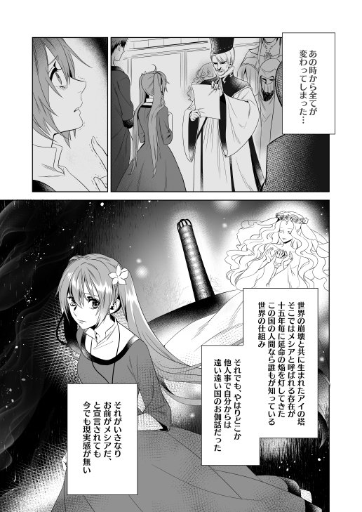 ひとしずく×やま△ 楽曲設定資料集　2冊セット サンプルここまで。ひとしずく発行のひとしずくP×やま△楽曲設定資料