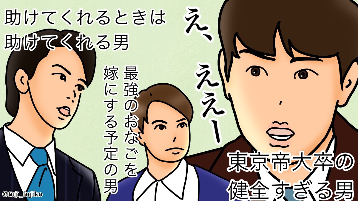今まで何もしてないくせに、
東先生を責める男たち。
#まんぷく #ぷく絵 #まんぷく絵 #東先生 