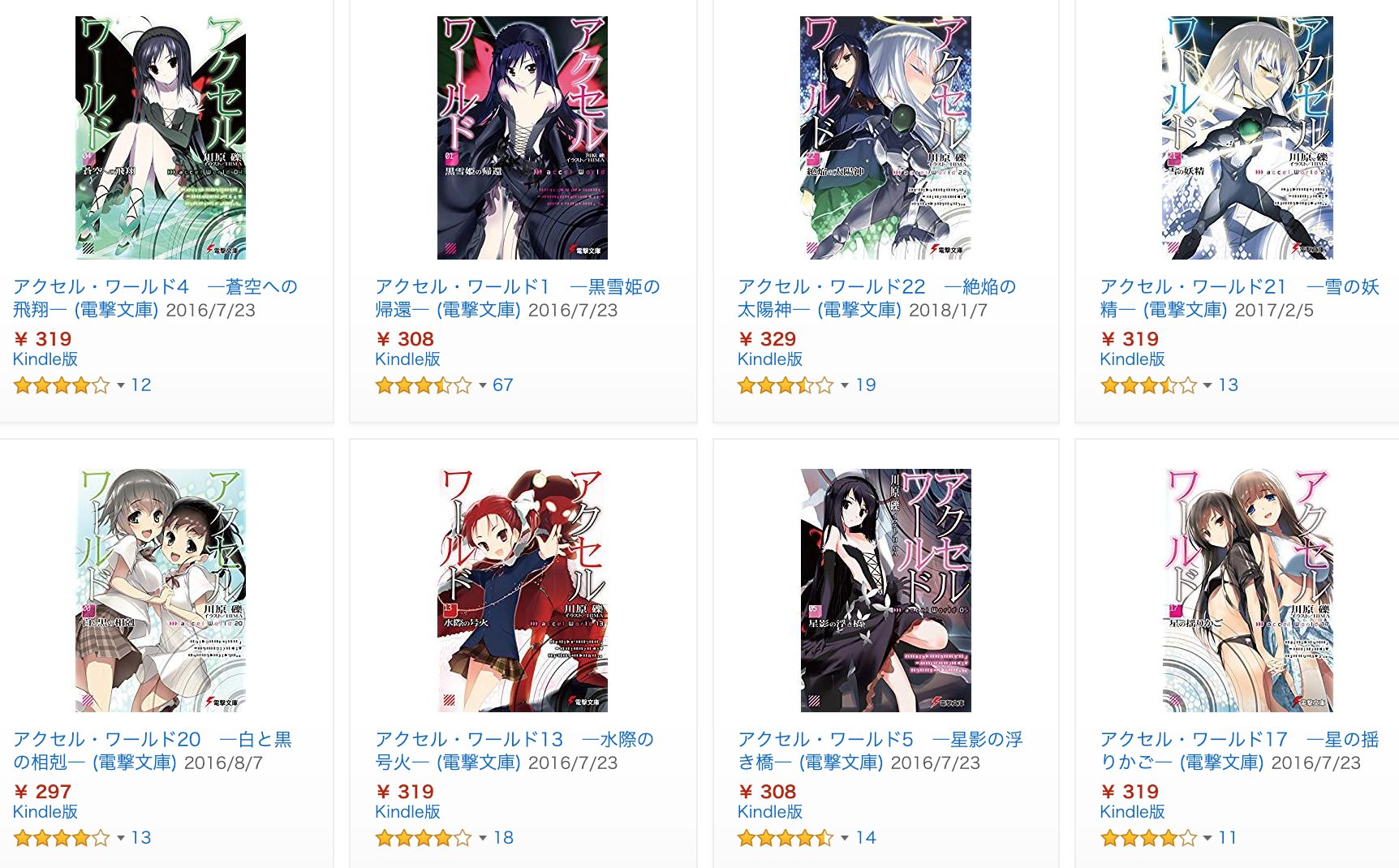 きんどう 50 Off 川原礫作品 T Co Eqyhyhghb0 ソードアート オンライン 1 10巻や アクセル ワールド 1 準最新の22巻 絶対ナル孤独者 最新4巻まで38冊がkindleキャンペーン アクセル ワールドファン増えて欲しいなぁ T きんどう 50 Off 川原礫作品 T Co Eqyhyhghb0 ソードアート オンライン 1 10巻や アクセル ワールド 1 準最新の22巻 絶対ナル孤独者 最新4巻まで38冊がkindleキャンペーン アクセル ワールドファン増えて欲しいなぁ T