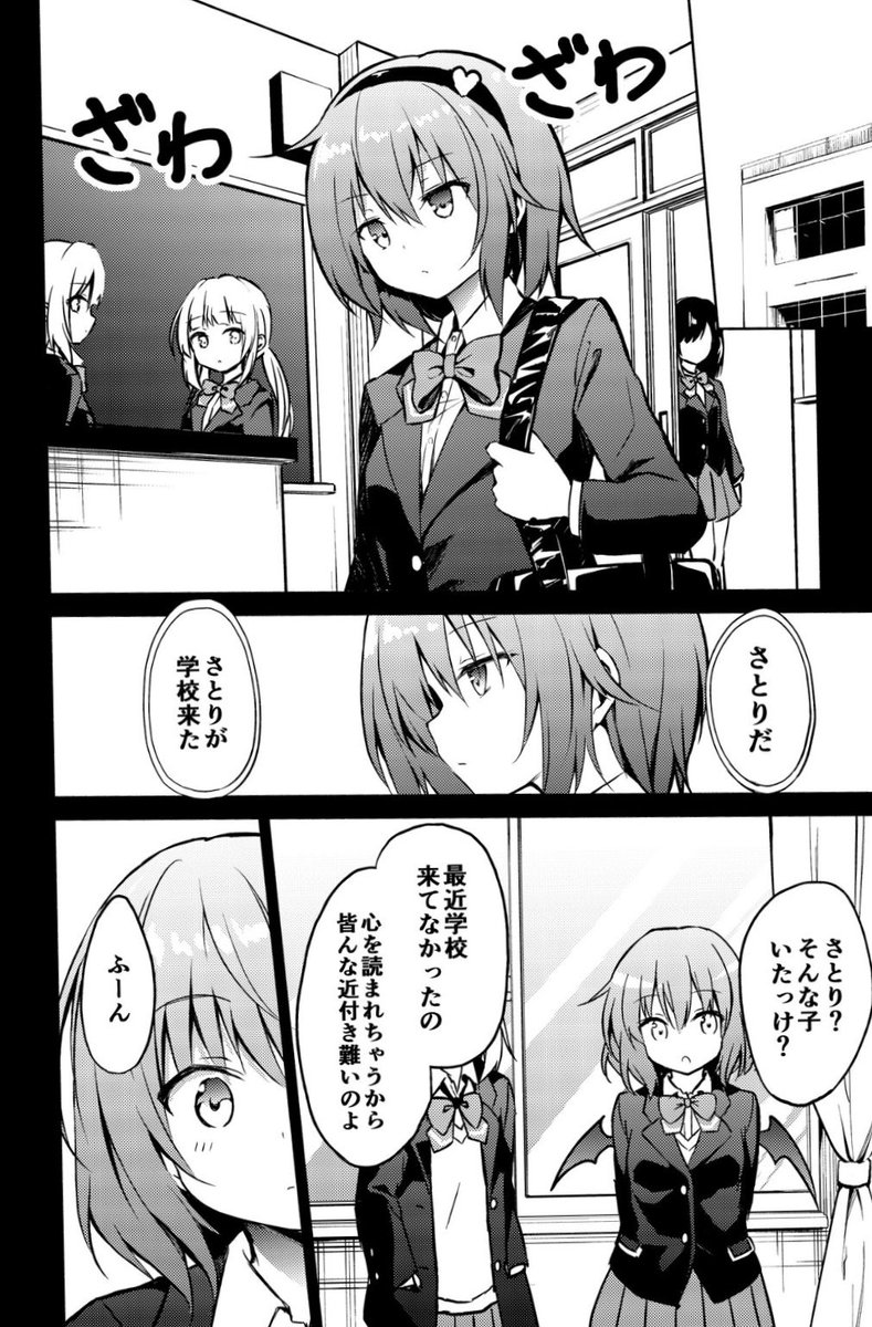 学園レミさとがエモい 