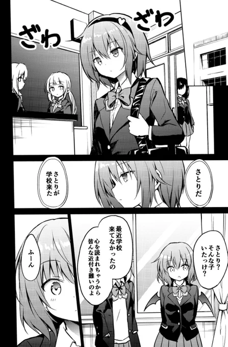 学園レミさとがエモい 