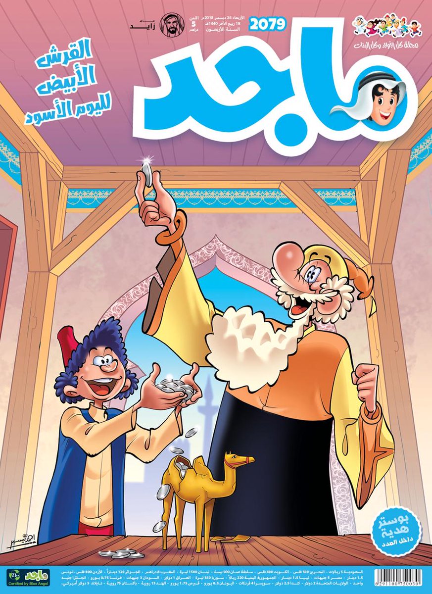 alsaadal tweet picture