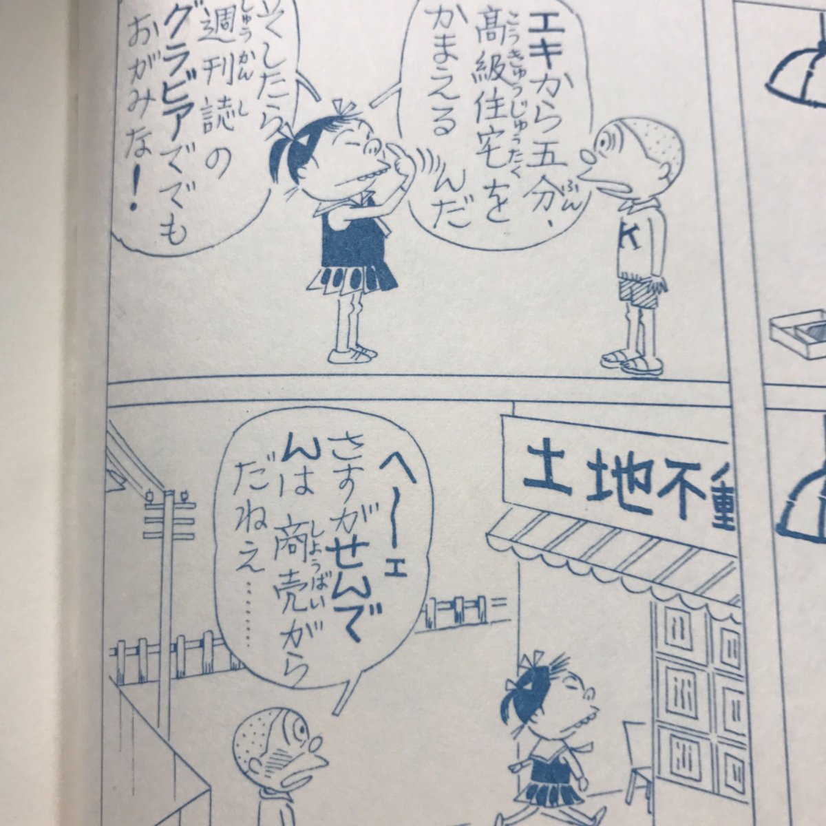 花沢さん 原作 花沢さん 原作