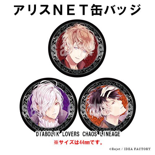 free download diabolik lovers chaos lineage free download diabolik lovers chaos lineage