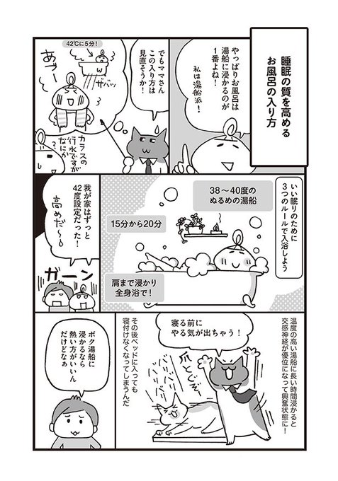 猫劇場 を含むマンガ一覧 : リツイート順 : 3ページ ツイコミ(仮)