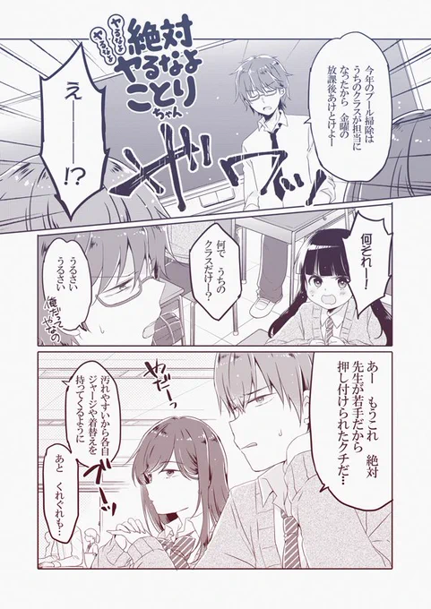 今月発売月刊アクション2月号にことりちゃん4話載ってます～🐥今回はプール掃除で…☺️https://t.co/m94CppeTnp  #ことりちゃん 