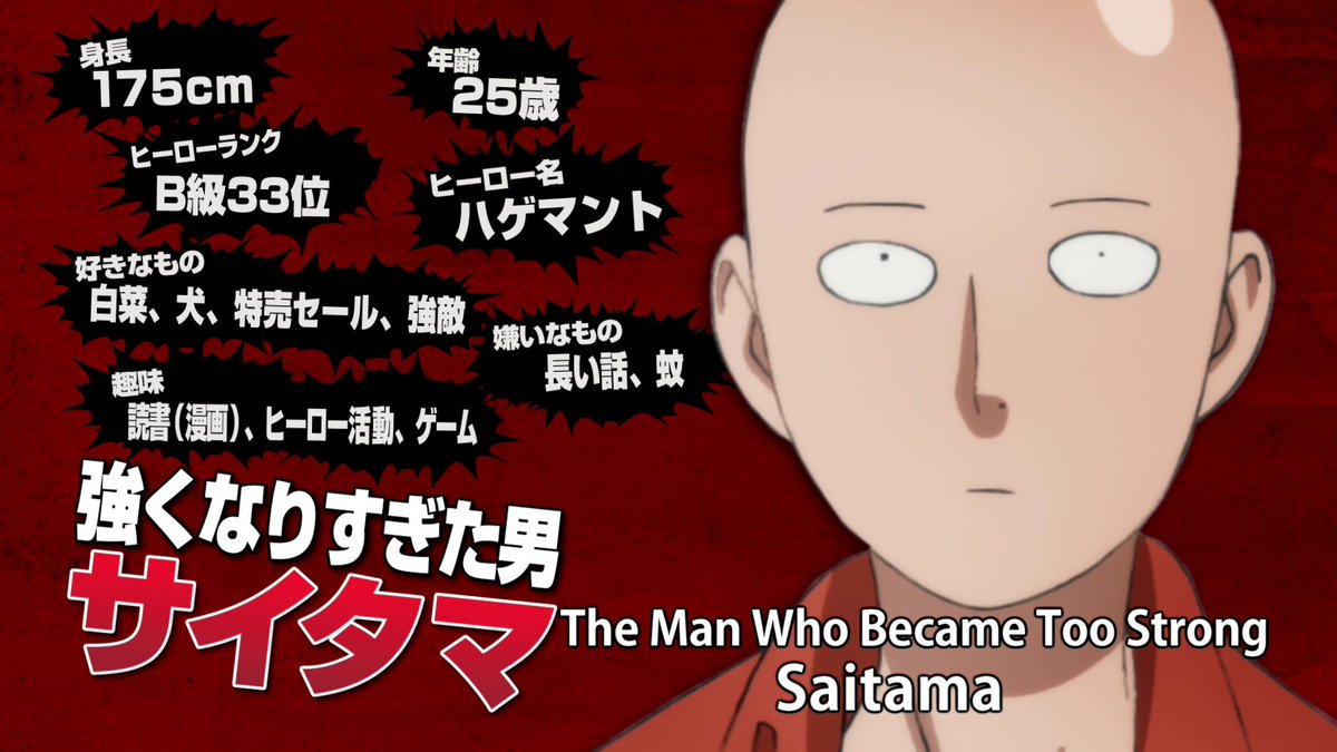 Tvアニメ ワンパンマン 公式 Repost We Have Made Updates And Revisions To Parts Of The Character Descriptions In One Punch Man Season 2 Pv 1 Check Out The Revised Pv From The Link Below