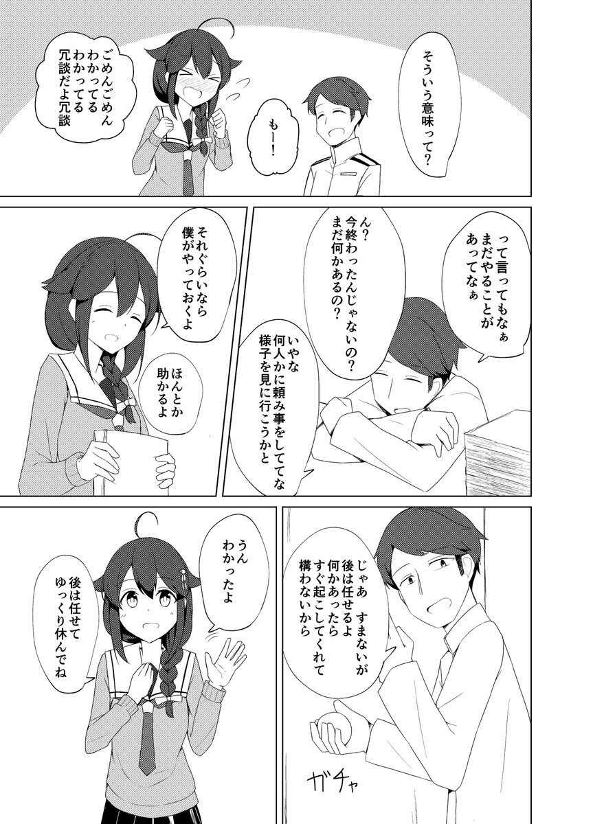 おおみそか その1 