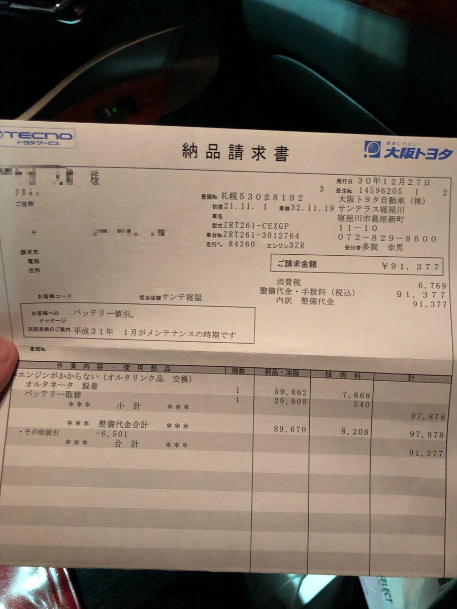 大阪トヨタ商事 裁判 - hanasaki