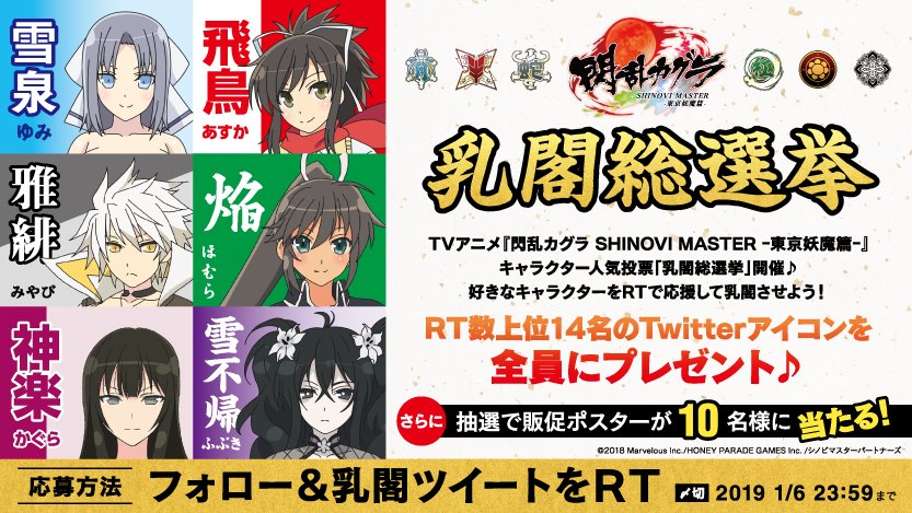 TVアニメ『閃乱カグラ』2期公式 on X: 