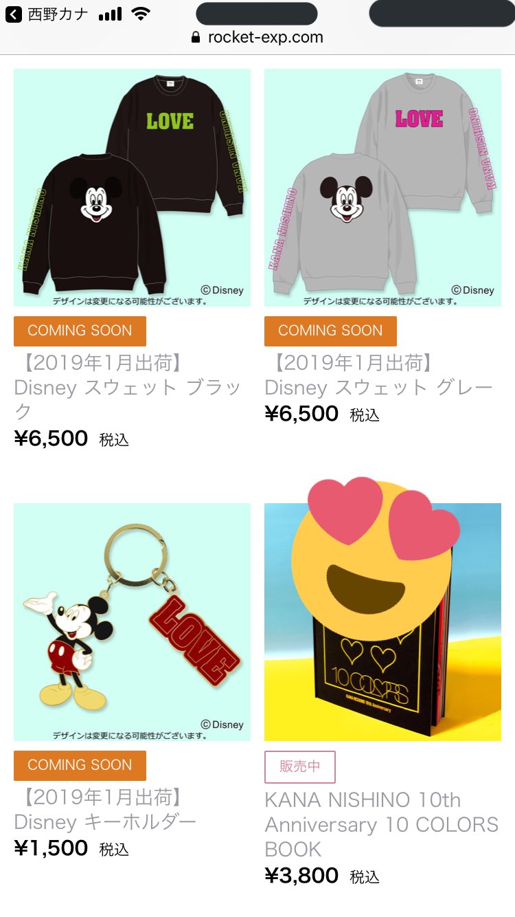 サイズ変更オプション 【即完売】 西野カナ✖️Disney コラボ