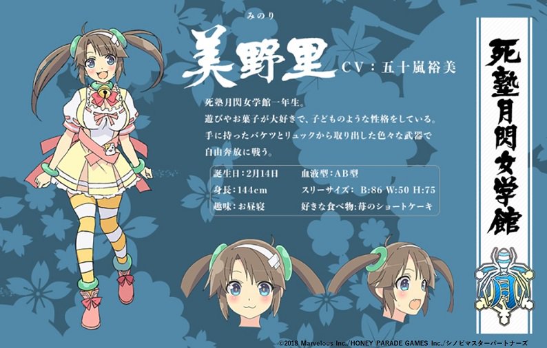 乳閣総選挙⑤美野里（CV：#五十嵐裕美） 死塾月閃女学館一年生。 遊び
