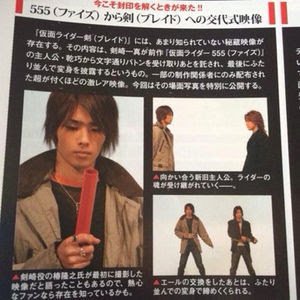 ゼロking 555のこの幻の51話を見てみたいなぁ 555も剣も大好きだから尚更見たい ２人の絡みや同時変身も見たい 仮面ライダー555 半田健人 仮面ライダー剣 椿隆之