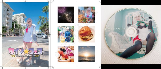 Twitterのコスプレ画像5
