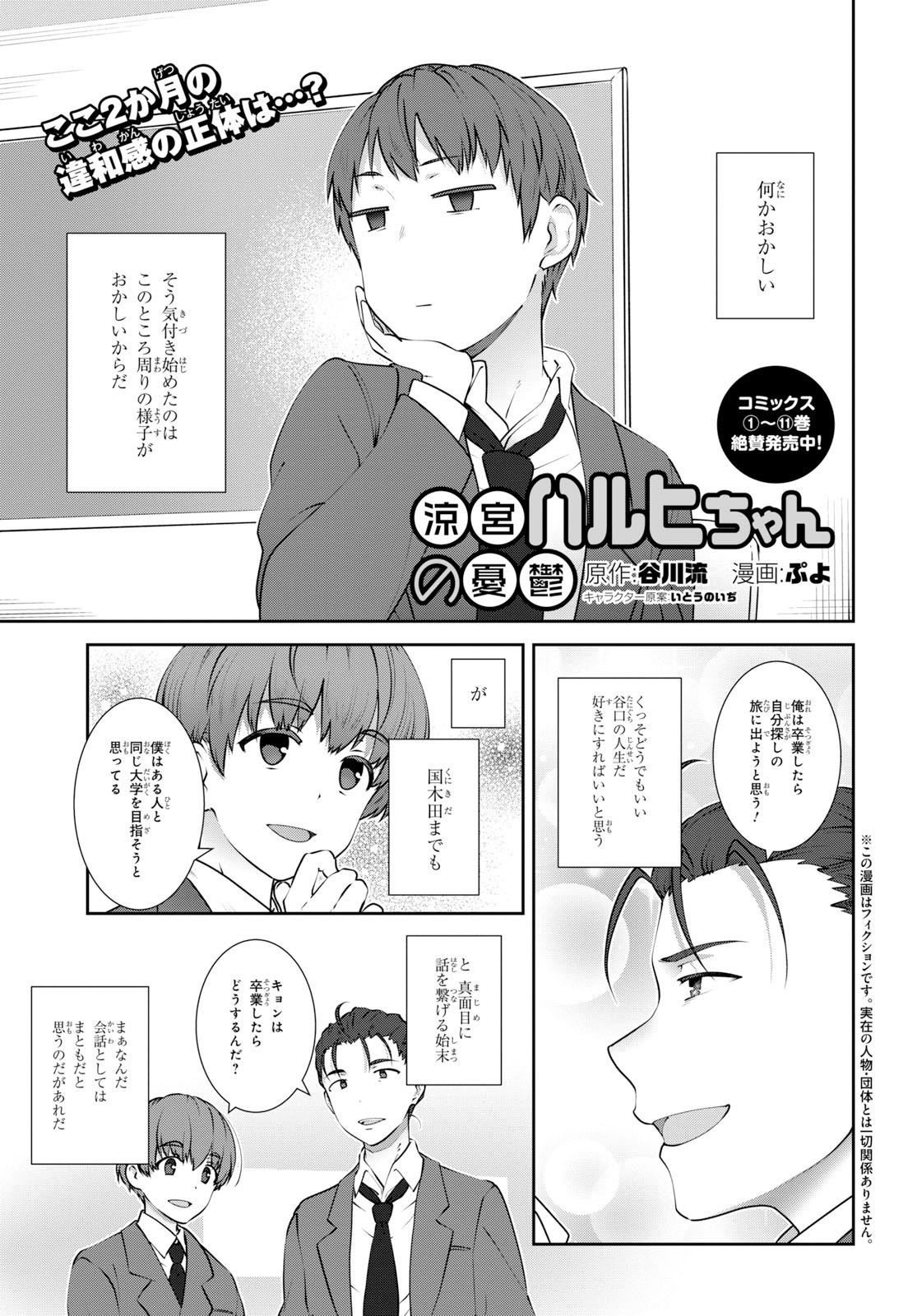 少年エース 涼宮ハルヒちゃんの憂鬱 いよいよ 最終回 コミックス最終巻は4月1日発売予定です 少年エース 涼宮ハルヒちゃんの憂鬱 いよいよ 最終回 コミックス最終巻は4月1日発売予定です