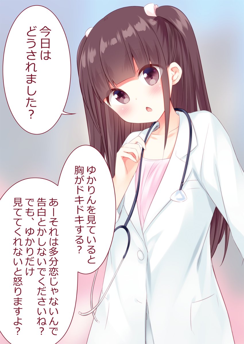 ぷらぱ Twitter ನಲ ಲ C95新刊 ゆかりんイラスト本 もしもゆかりんが だったら ゆかりん 田村ゆかり 猫耳 女医 T Co Rwhxewo8zn