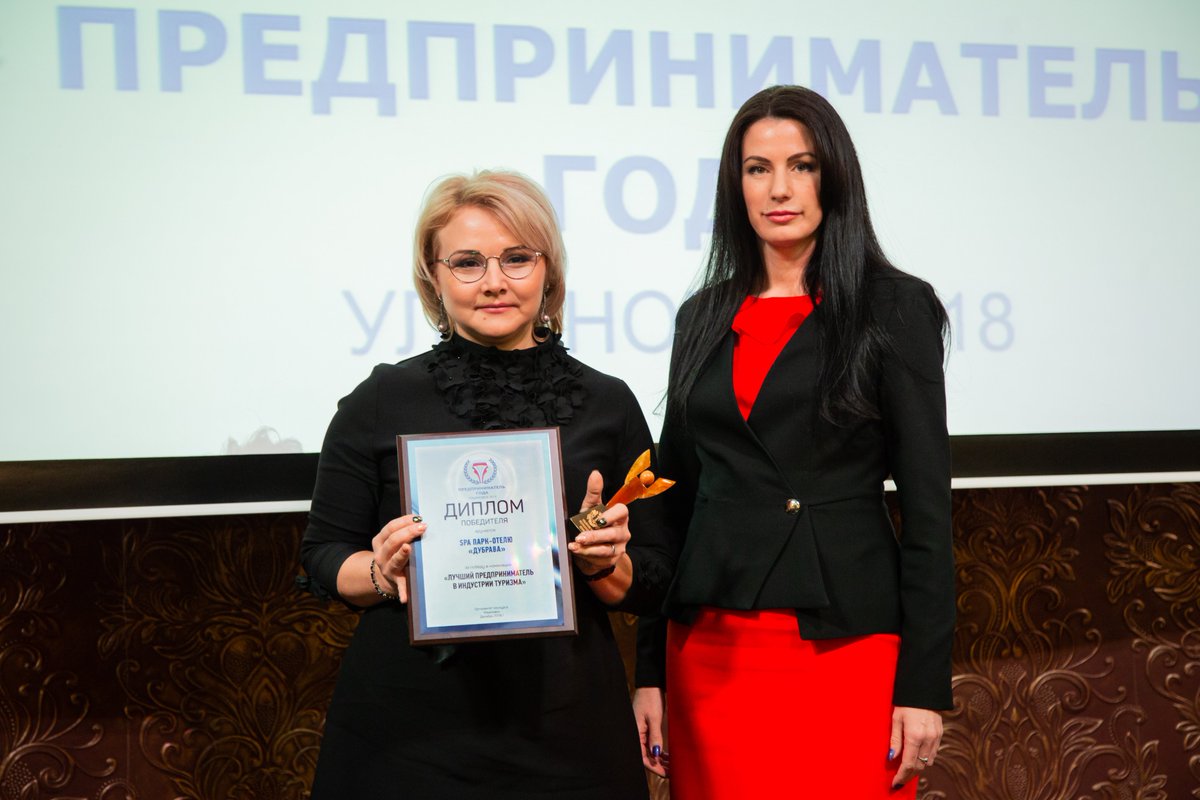 Еще одна победа для туристической отрасли региона! Лучшим предпринимателем в индустрии туризма стала директор Spa Парк-отеля «Дубрава» Резеда Галиулина. 
SPA-Парк отель - популярное место для загородного отдыха. Круглогодично отель может принимать более 120 человек единовременно