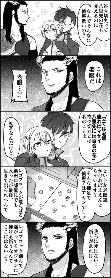祢々切丸ゲットしました～！台詞バレ注意 