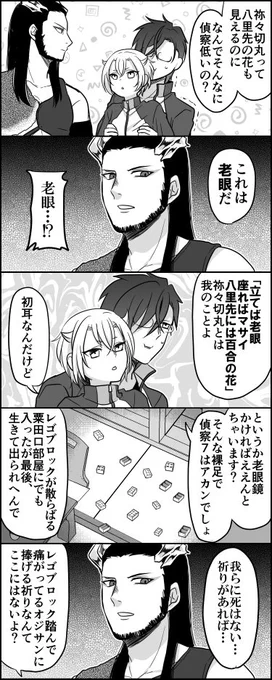 祢々切丸ゲットしました～！台詞バレ注意 