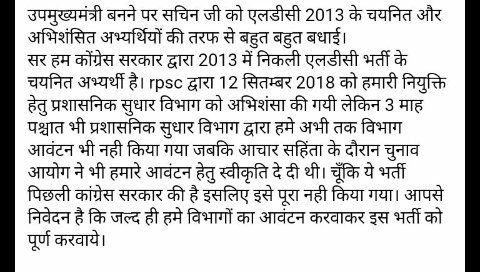 ShivBaseri's tweet photo. @SachinPilot https://t.co/pgas9dIKB8