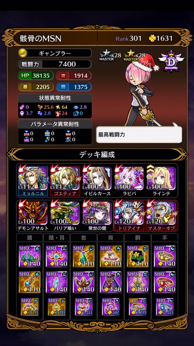 Msn 黒騎士 グラクロ 無課金 リゼロス 無課金 覚醒させたら最高戦闘力が7 400に乗った 笑 おすすめではまだまだ届かんけどw 黒騎士と白の魔王 Msn 黒騎士 グラクロ 無課金 リゼロス 無課金 覚醒させたら最高戦闘力が7 400に乗った 笑 おすすめではまだまだ届かんけどw 黒騎士と白の魔王
