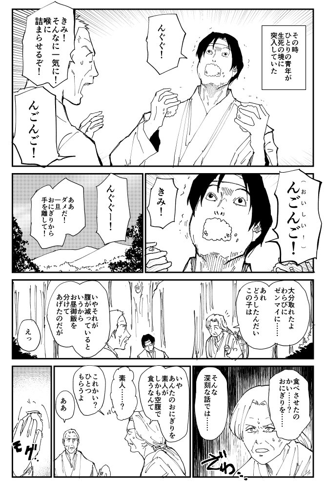 冬コミ新刊無事入稿できました！
コミケ童話２巻の製作裏話。漫画は桃太郎がおにぎりに○されかける話、石油王の漫画ソムリエを描き下ろしました。
3日目東ス25a、会場だと500円です。予約も始まってますのでよろしくお願いします！
メロ… 