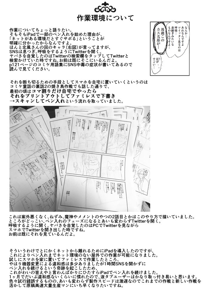 冬コミ新刊無事入稿できました！
コミケ童話２巻の製作裏話。漫画は桃太郎がおにぎりに○されかける話、石油王の漫画ソムリエを描き下ろしました。
3日目東ス25a、会場だと500円です。予約も始まってますのでよろしくお願いします！
メロ… 
