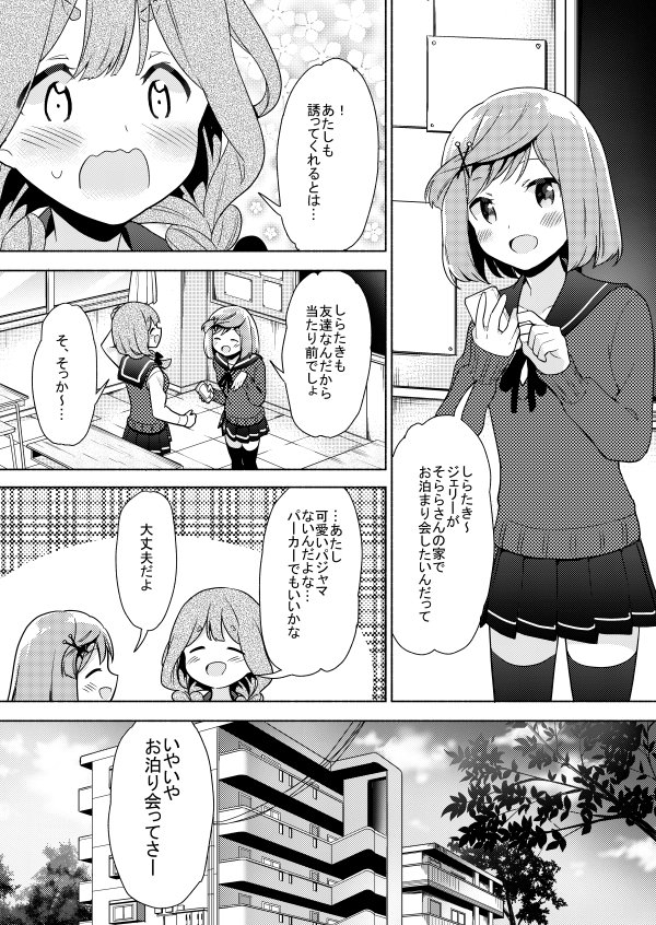 コミック電撃だいおうじ絶賛発売中です!真面目ガールと青春ランジェリー8話です。
今回は蘭が○ー○ー○○○デビューです?

1、2、前号の最新話読めます～!ブクマなどお願いいたします～
https://t.co/ChS8SOxBUT
https://t.co/fV9SVAE5St 