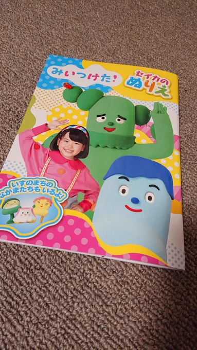ダイソーのぬり絵のオフロスキーが絶妙で笑う 