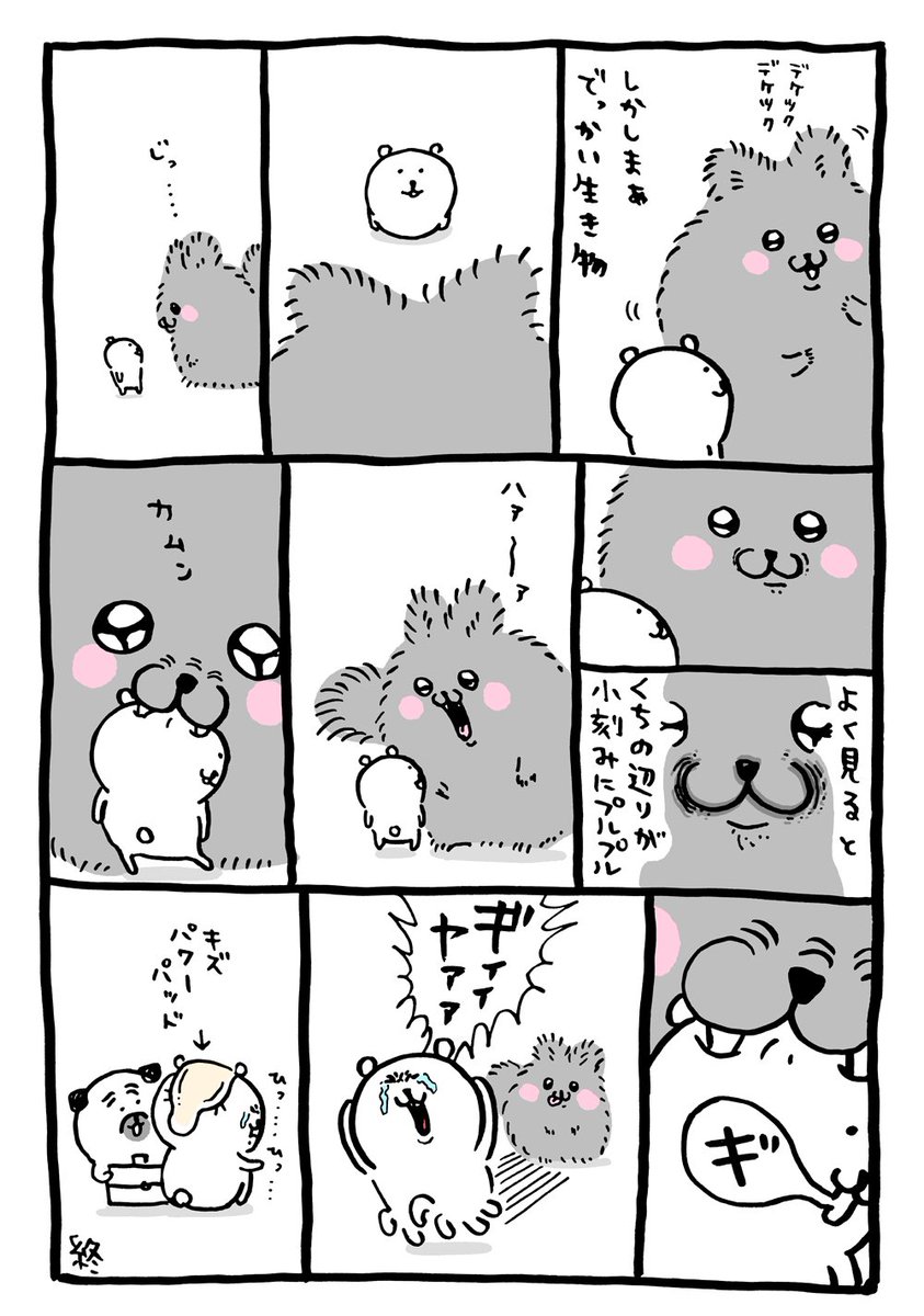 ナガノ Ngntrtr さんの漫画 87作目 ツイコミ 仮