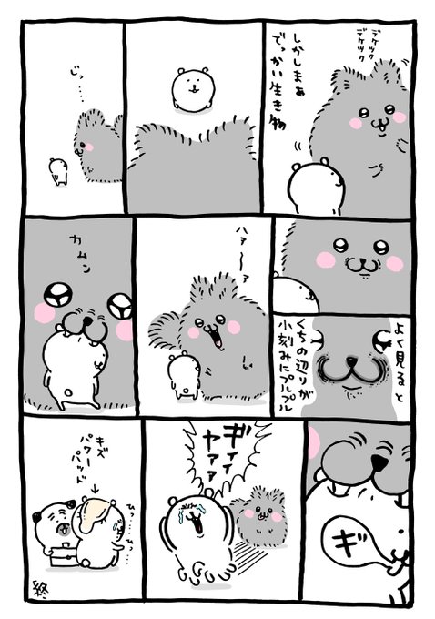 ナガノ Ngntrtr さんのマンガ一覧 36ページ ツイコミ 仮