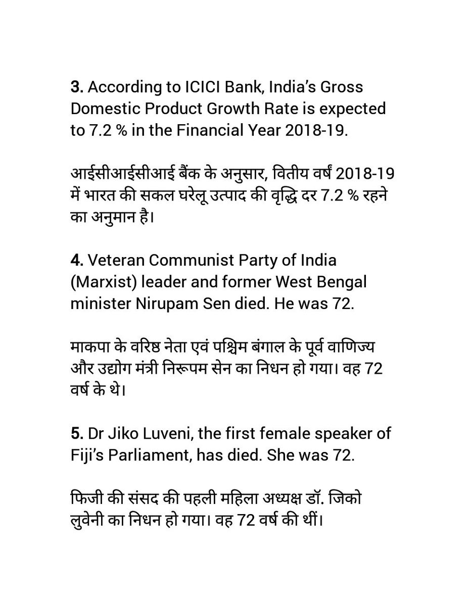 Current9098's tweet photo. CURRENT AFFAIRS IN ONE MINUTE......
FOLLOW 👉  @current__affairs_gk .
.
Best daily Current affairs and tricks and for more daily updates . 💝........ #currentaffairs2018 #currentaffairsquiz #current #currentaffairs #gk#currentaffairs #gktricks#tricks#gknotes#dailygk#viratkohli https://t.co/MPtGlrDjny