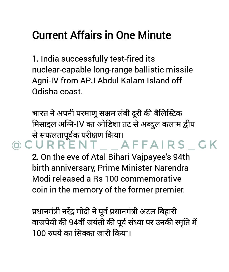Current9098's tweet photo. CURRENT AFFAIRS IN ONE MINUTE......
FOLLOW 👉  @current__affairs_gk .
.
Best daily Current affairs and tricks and for more daily updates . 💝........ #currentaffairs2018 #currentaffairsquiz #current #currentaffairs #gk#currentaffairs #gktricks#tricks#gknotes#dailygk#viratkohli https://t.co/MPtGlrDjny