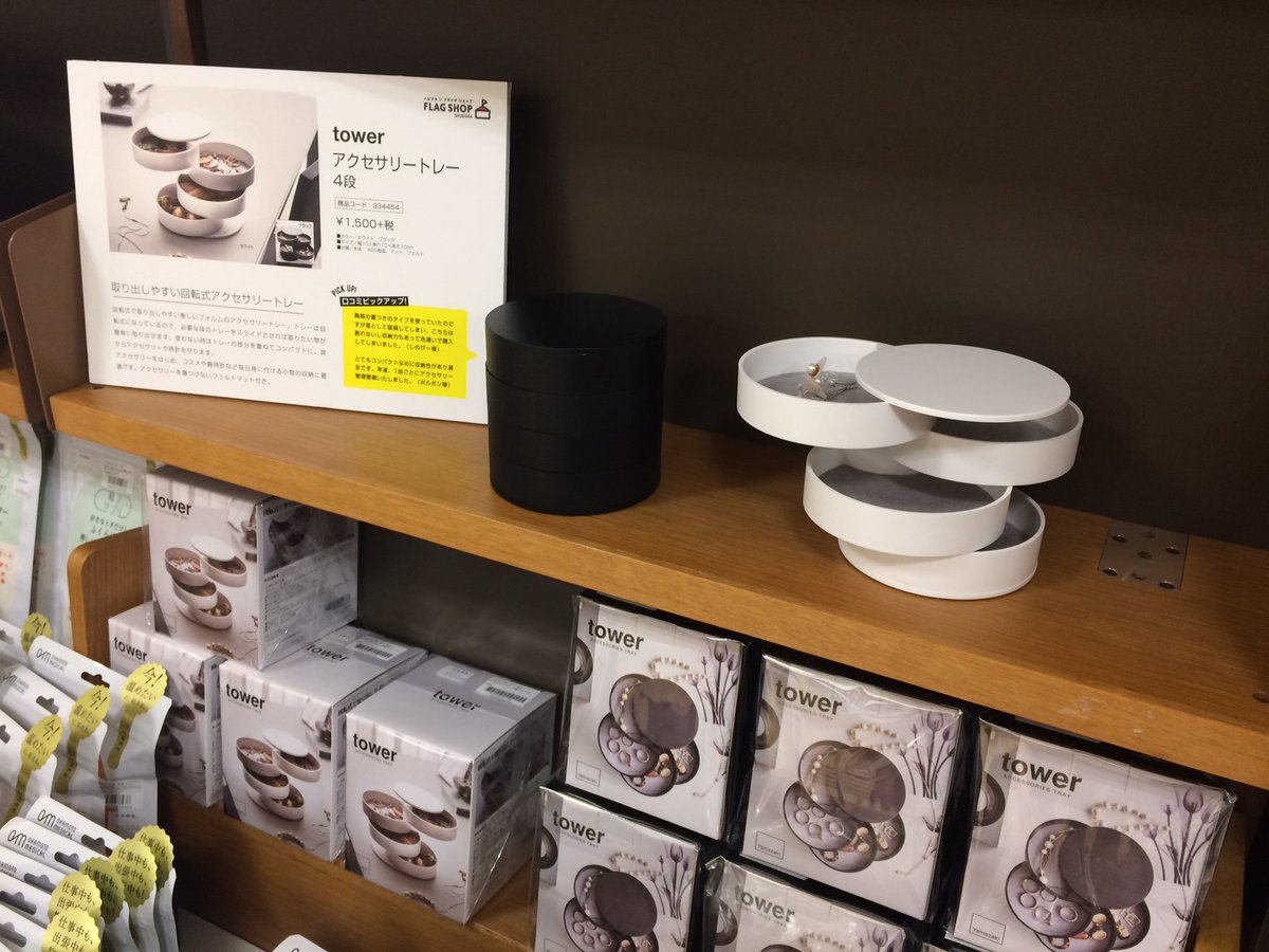 O Xrhsths 紀伊國屋書店 新宿本店 Sto Twitter 1階 B Zone 大好評 集英社flag Shop Kinokuniya 本日 品切れしていたお品物他 多数再入荷致しました ちょっとしたプレゼントに アクセサリートレー 累計1万足売れている まるでこたつソックス はいかが O Xrhsths 紀伊國屋書店 新宿本店 Sto Twitter 1階 B Zone 大好評 集英社flag Shop Kinokuniya 本日 品切れしていたお品物他 多数再入荷致しました ちょっとしたプレゼントに アクセサリートレー 累計1万足売れている まるでこたつソックス はいかが