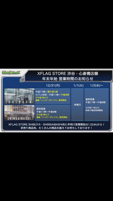 Xflag の評価や評判 感想など みんなの反応を1時間ごとにまとめて紹介 ついラン