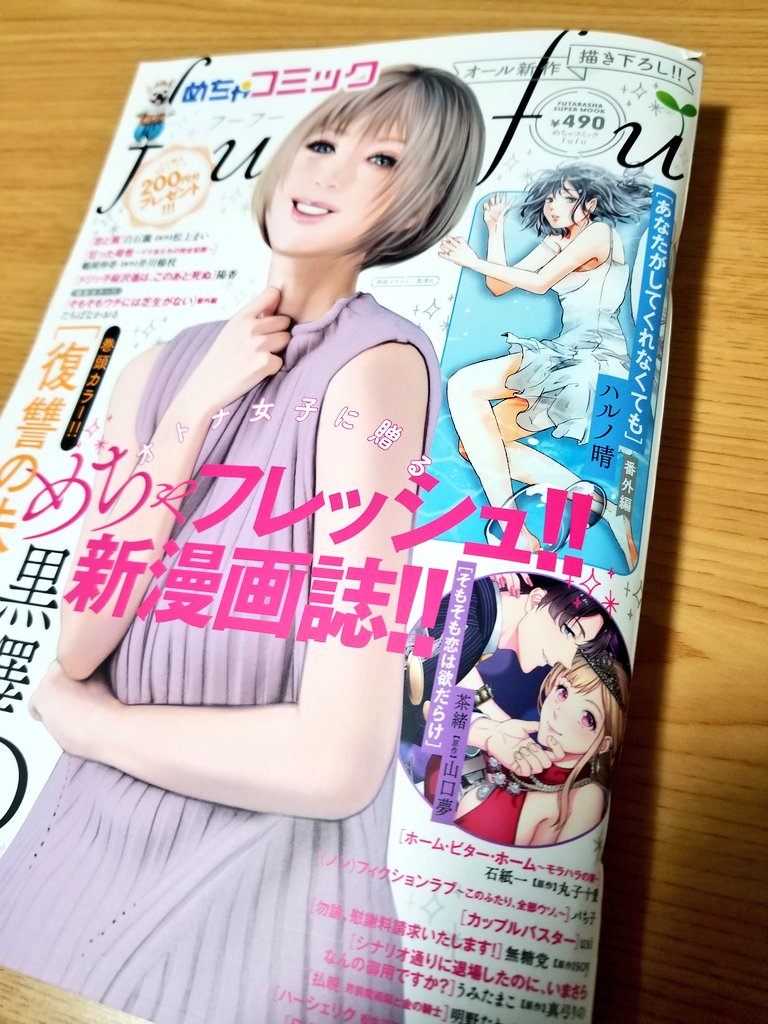 雑誌 めちゃ コミック 「めちゃコミック」のネット発人気漫画の作り方 漫画雑誌も創刊：日経クロストレンド