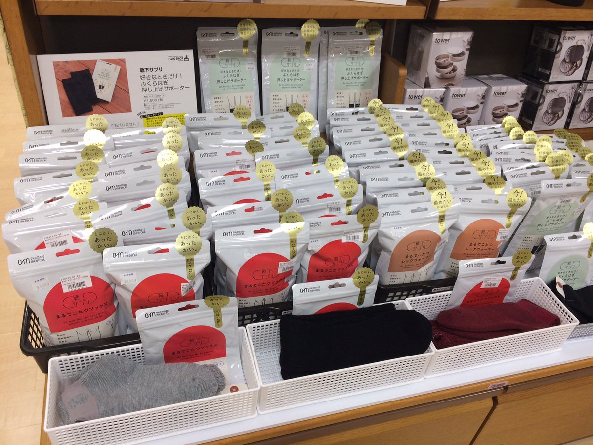 O Xrhsths 紀伊國屋書店 新宿本店 Sto Twitter 1階 B Zone 大好評 集英社flag Shop Kinokuniya 本日 品切れしていたお品物他 多数再入荷致しました ちょっとしたプレゼントに アクセサリートレー 累計1万足売れている まるでこたつソックス はいかが O Xrhsths 紀伊國屋書店 新宿本店 Sto Twitter 1階 B Zone 大好評 集英社flag Shop Kinokuniya 本日 品切れしていたお品物他 多数再入荷致しました ちょっとしたプレゼントに アクセサリートレー 累計1万足売れている まるでこたつソックス はいかが