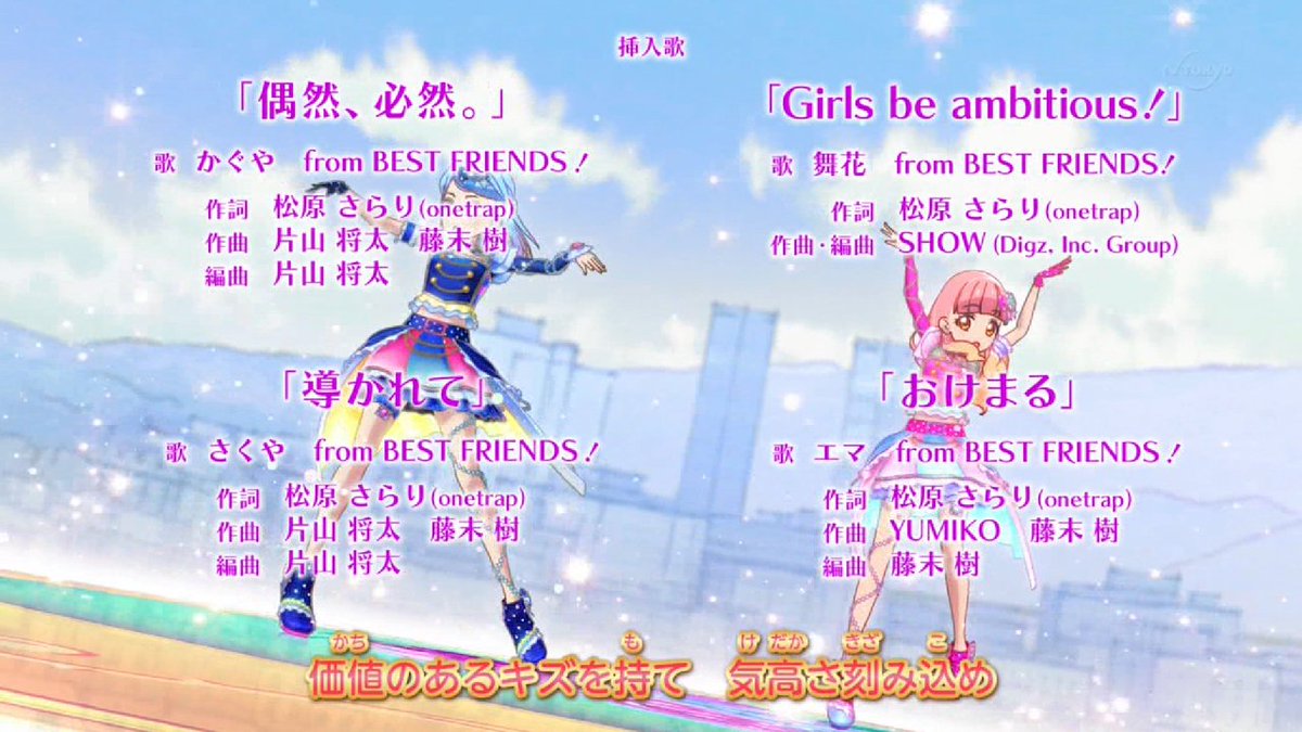 Candyrainbow Twitterissa ここだけ見ると 今回何があったの アイカツミュージックアワード って思っちゃう アイカツ Aikatsu アイカツフレンズ Aikatsufriends