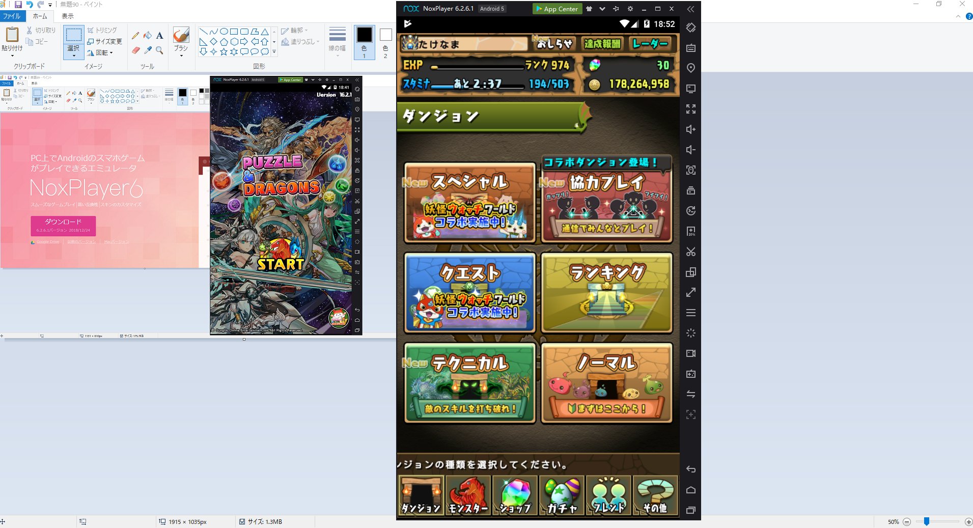 たけなま Takenama Sukll Ura ですです パズドラ運営にnox対策されると困りますからね 必要ないものはもみ消しました Twitter