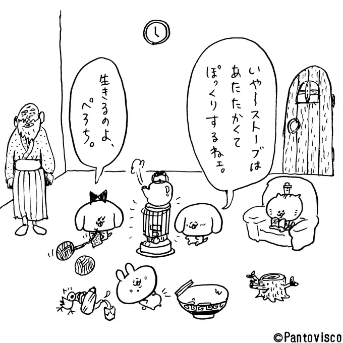 言い間違い 