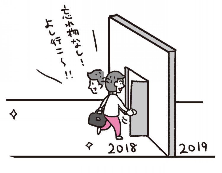 準備がいい人の年末と、
準備が悪い人(私)の年末。 