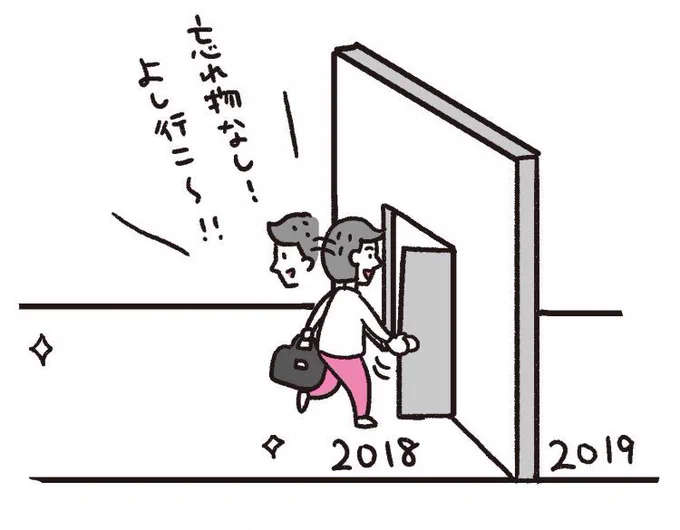 準備がいい人の年末と、
準備が悪い人(私)の年末。 