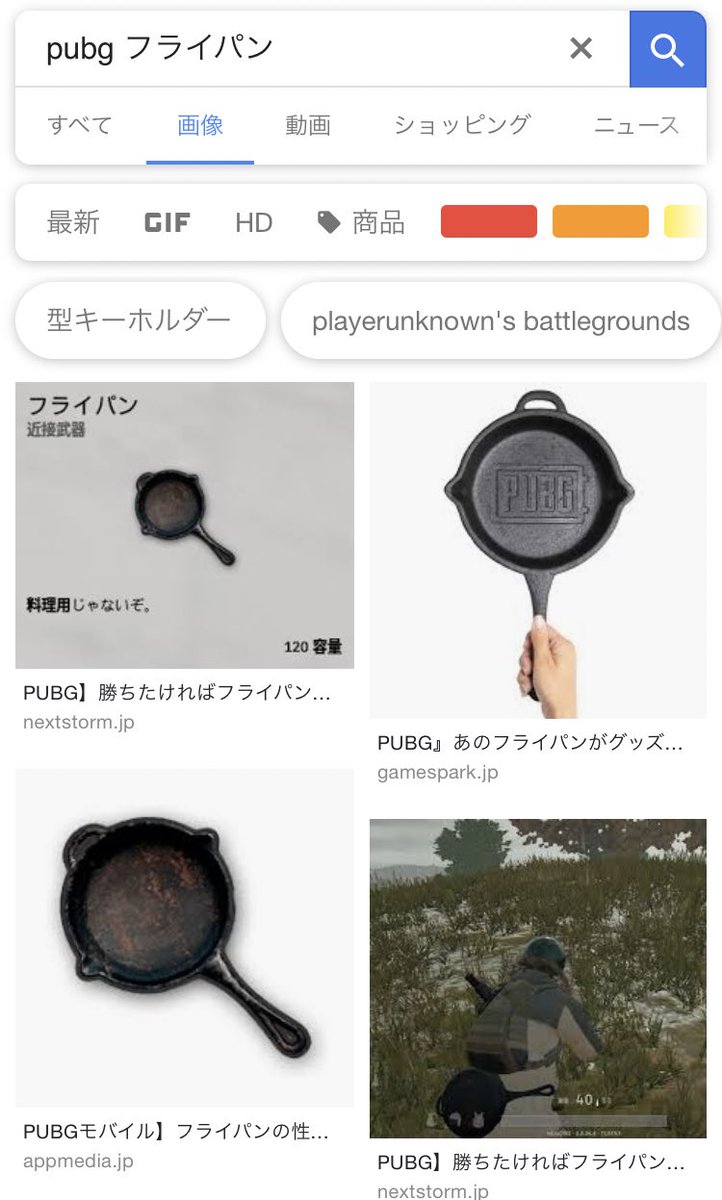 万sai堂大曲店プライズ A Twitter リプライありがとうございます Pubgって 武器にフライパンあるんですね ᯅ