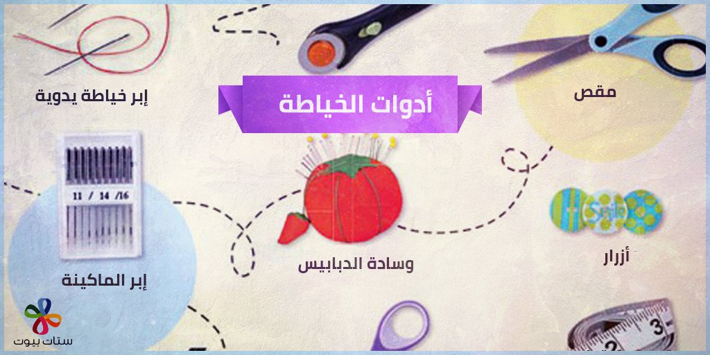 أجر انشق مزق الموئل ادوات الخياطة اليدوية Pleasantgroveumc Net