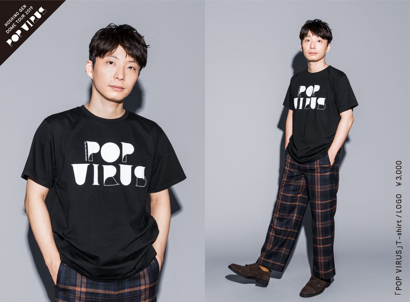 星野源　ポップウィルス　ニセさんTシャツ　トートバッグ 星野源 ポップウイルストートバッグ - メルカリ
