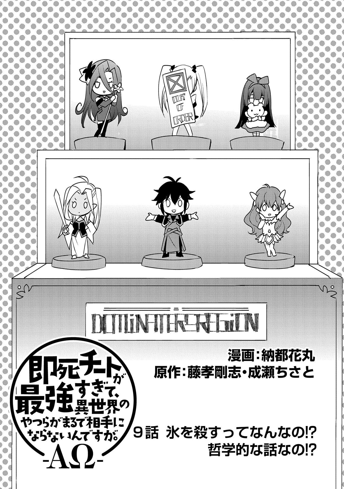 物品 即死チートが最強すぎて5 O1saude Com Br